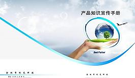 画册封面图片