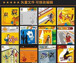 运动画册图片
