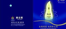 养元青画册图片