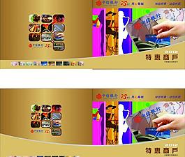 中信银行画册封面图片