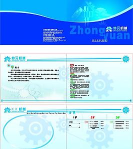 机械画册图片
