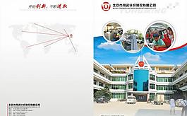 针织服装公司画册图片