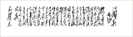 毛泽东诗句