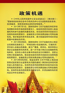 金融模版 宣传模版