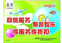 12580宣传海报