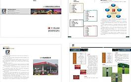 led灯画册图片