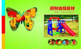 幼教画册图片