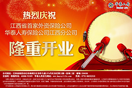 广告栏