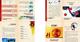 网络媒体画册图片