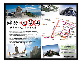宣传单页