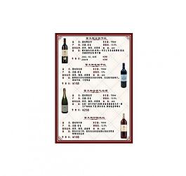 酒庄红酒画册图片