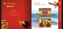 卧龙画册产品篇图片