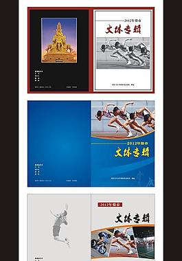 文体专辑画册封面图片