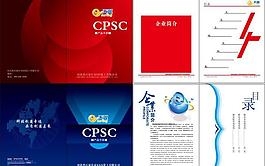 画册封面图片