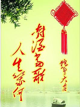 节日画册封面图片