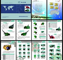 煤机画册图片