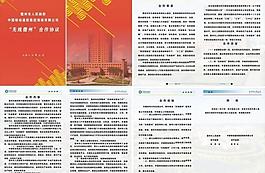 协议画册全套图片