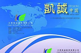 画册封面图片