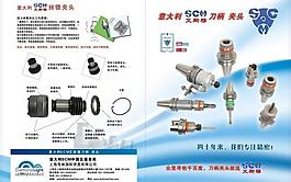 机械产品画册图片