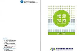 画册封面 投资图片