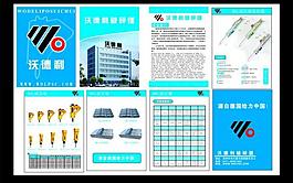 破碎锤画册图片