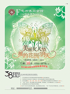 休闲会馆