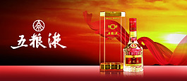 五粮液灯箱