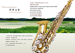 传世之作