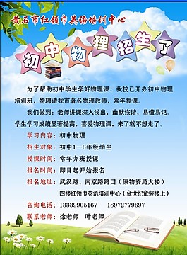宣传单