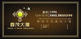 房地产户外广告