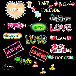 非主流字体