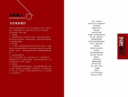 画册内页