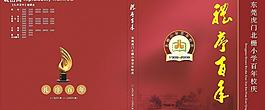 画册封面图片