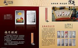 中国银行贺岁宣传册02图片