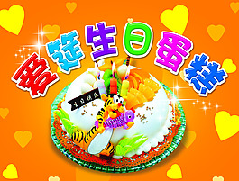 生日蛋糕