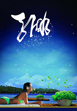 唯美 山水