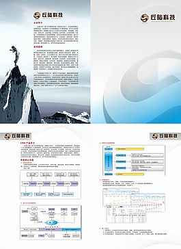 高科技 画册 CDE X5