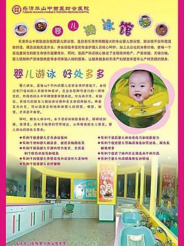 婴儿游泳馆图片