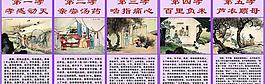 古代24孝图图片