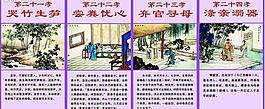 古代24孝图图片