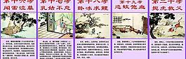 古代24孝图图片