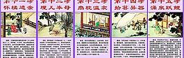 古代24孝图图片