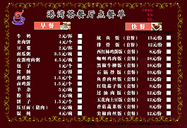 茶餐厅点餐单
