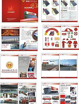 太阳能热水器画册图片