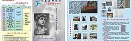 传单 画册 教育宣传 漫画 素描 艺术培训图片