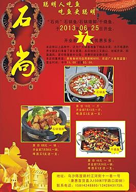 菜单图片