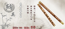 淘宝笛子降价促销海报