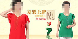 淘宝关联页促销图女装详情页