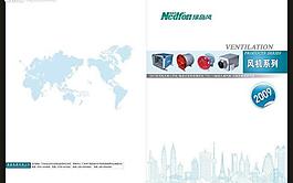 产品画册封面设计图片