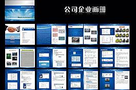 公司企业画册 (注 文字内容合层)图片